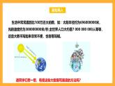 华师大版数学七上 2.12《科学记数法》课件