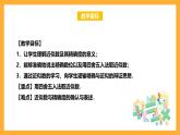 華師大版數(shù)學(xué)七上 2.14《近似數(shù)》課件