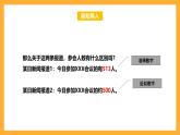 華師大版數(shù)學(xué)七上 2.14《近似數(shù)》課件