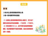華師大版數(shù)學(xué)七上 2.14《近似數(shù)》課件