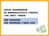 華師大版數(shù)學(xué)七上 2.14《近似數(shù)》課件