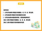 華師大版數(shù)學(xué)七上 2.15《用計算器進(jìn)行計算》課件