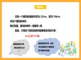 華師大版數(shù)學(xué)七上 2.15《用計算器進(jìn)行計算》課件