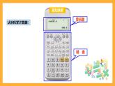 華師大版數(shù)學(xué)七上 2.15《用計算器進(jìn)行計算》課件