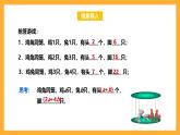 华师大版数学七上 3.1.1《用字母表示数》课件