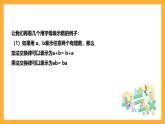 华师大版数学七上 3.1.1《用字母表示数》课件