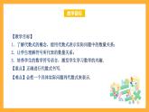 华师大版数学七上 3.1.2《代数式》课件