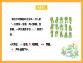 华师大版数学七上 3.1.2《代数式》课件