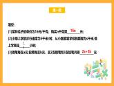 华师大版数学七上 3.1.2《代数式》课件