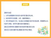 華師大版數(shù)學(xué)七上 3.1.3《列代數(shù)式》課件