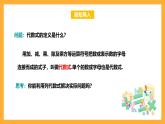華師大版數(shù)學(xué)七上 3.1.3《列代數(shù)式》課件