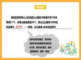 華師大版數(shù)學(xué)七上 3.1.3《列代數(shù)式》課件