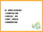 華師大版數(shù)學(xué)七上 3.1.3《列代數(shù)式》課件