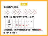 華師大版數(shù)學(xué)七上 3.2《代數(shù)式的值》課件