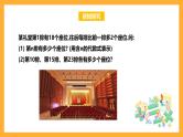 华师大版数学七上 3.2《代数式的值》课件