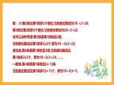 華師大版數(shù)學(xué)七上 3.2《代數(shù)式的值》課件