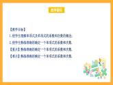 華師大版數(shù)學七上 3.3.1《單項式》課件