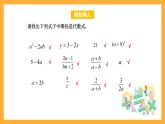 華師大版數(shù)學七上 3.3.1《單項式》課件