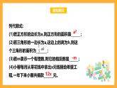 華師大版數(shù)學七上 3.3.1《單項式》課件