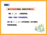 華師大版數(shù)學七上 3.3.1《單項式》課件