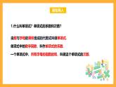 华师大版数学七上 3.3.2《多项式》课件