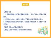華師大版數(shù)學(xué)七上 3.3.3《升冪排列與降冪排列》課件
