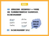 華師大版數(shù)學(xué)七上 3.3.3《升冪排列與降冪排列》課件
