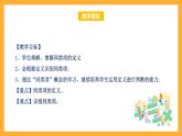 华师大版数学七上 3.4.1《同类项》课件