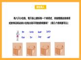 华师大版数学七上 3.4.1《同类项》课件