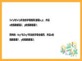 华师大版数学七上 3.4.1《同类项》课件