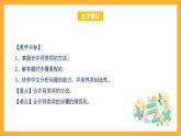 华师大版数学七上 3.4.2《合并同类项》课件