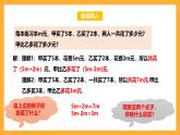 华师大版数学七上 3.4.2《合并同类项》课件
