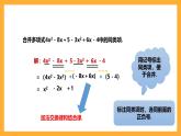 华师大版数学七上 3.4.2《合并同类项》课件