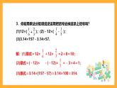 华师大版数学七上 3.4.3《去括号与添括号》课件