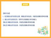 华师大版数学七上 3.4.4《整式的加减》课件