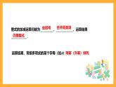 华师大版数学七上 3.4.4《整式的加减》课件