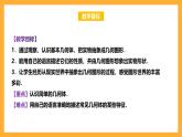 华师大版数学七上 4.1《生活中的立体图形》课件