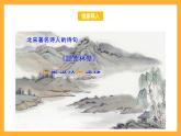 華師大版數(shù)學(xué)七上 4.2.1《由立體圖形到視圖》課件+素材