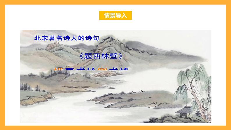 华师大版数学七上 4.2.1《由立体图形到视图》课件+素材03