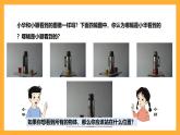 華師大版數(shù)學(xué)七上 4.2.1《由立體圖形到視圖》課件+素材