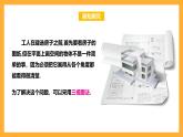 華師大版數(shù)學(xué)七上 4.2.1《由立體圖形到視圖》課件+素材