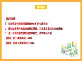 華師大版數(shù)學(xué)七上 4.2.2《由視圖到立體圖形》課件