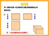 華師大版數(shù)學(xué)七上 4.2.2《由視圖到立體圖形》課件