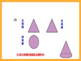 華師大版數(shù)學(xué)七上 4.2.2《由視圖到立體圖形》課件