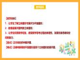 華師大版數(shù)學(xué)七上 4.3《立體圖形的表面展開圖》課件