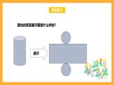 華師大版數(shù)學(xué)七上 4.3《立體圖形的表面展開圖》課件