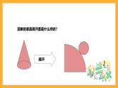 华师大版数学七上 4.3《立体图形的表面展开图》课件