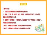 華師大版數(shù)學(xué)七上 4.5.1《點和線》課件+素材