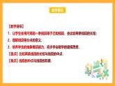 華師大版數(shù)學(xué)七上 4.5.2《線段的長短比較》課件