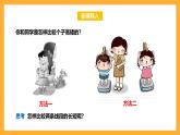 華師大版數(shù)學(xué)七上 4.5.2《線段的長短比較》課件